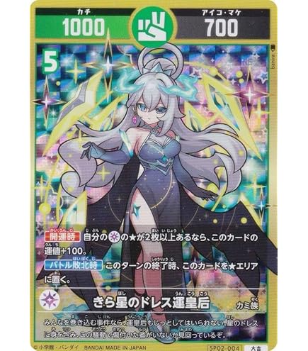 Amazon.co.jp: 【パラレル】開運コロシアム SP02-009 極星神ポラリス