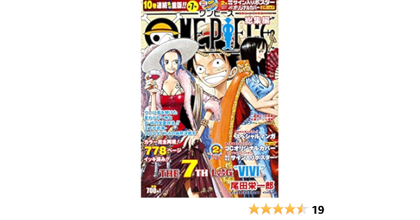 One Piece 総集編 The 7th Log 集英社マンガ総集編シリーズ 尾田 栄一郎 本 通販 Amazon