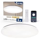 「Hoshiakari」LEDシーリングライト 6畳 8畳 3600lm 12段階調光調色 2.4GHzリモコン スマホ操作 常夜灯 5年保証 | PSE/Giteki認証 タイマー メモリー機能 取付け簡単【Amazon.co.jp限定】