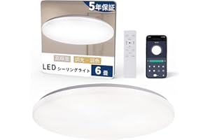 「Hoshiakari 」Led シーリングライト 6畳 8畳 3600lm 12段階 調光 調色 リモコン・スマホ操作 常夜灯/タイマー/メモリー機能付き 照明器具 Ledライト 取付け簡単 器具一体型 リビング/寝室/書斎/台所/オフィスに適用 