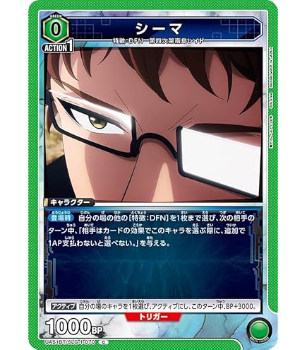 Amazon.co.jp: 【パラレル】ユニオンアリーナ UA04BT/IMS-1-074 芹沢