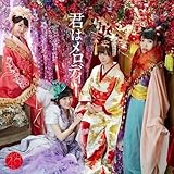 43rd Single「君はメロディー Type D」通常盤