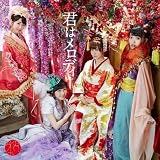 43rd Single「君はメロディー Type D」通常盤