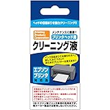 EPSON用プリンタヘッドクリーニング液 顔料 染料 両対応 PP-HC-E01