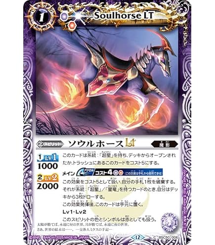Amazon.co.jp: バトルスピリッツ ビッグバンエナジーLT（レア） アニメ
