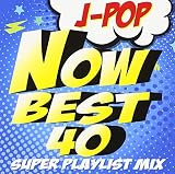 NOW BEST