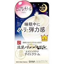 エリナ　ナイトクリーム　3個 楽天市場】【7/25(金)限定！楽天カード利用でポイント9倍