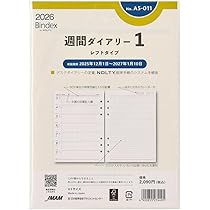 Amazon.co.jp: 能率 バインデックス システム手帳 リフィル 6穴 2026年