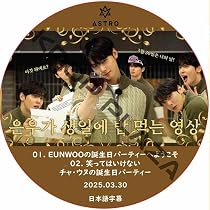 Amazon.co.jp: ASTRO DVD CHA EUN-WOO 1st Japan Fanmeeting 日本語