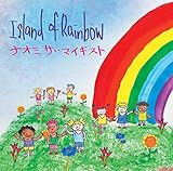 Island of rainbow�`���̌��𑡂낤�`