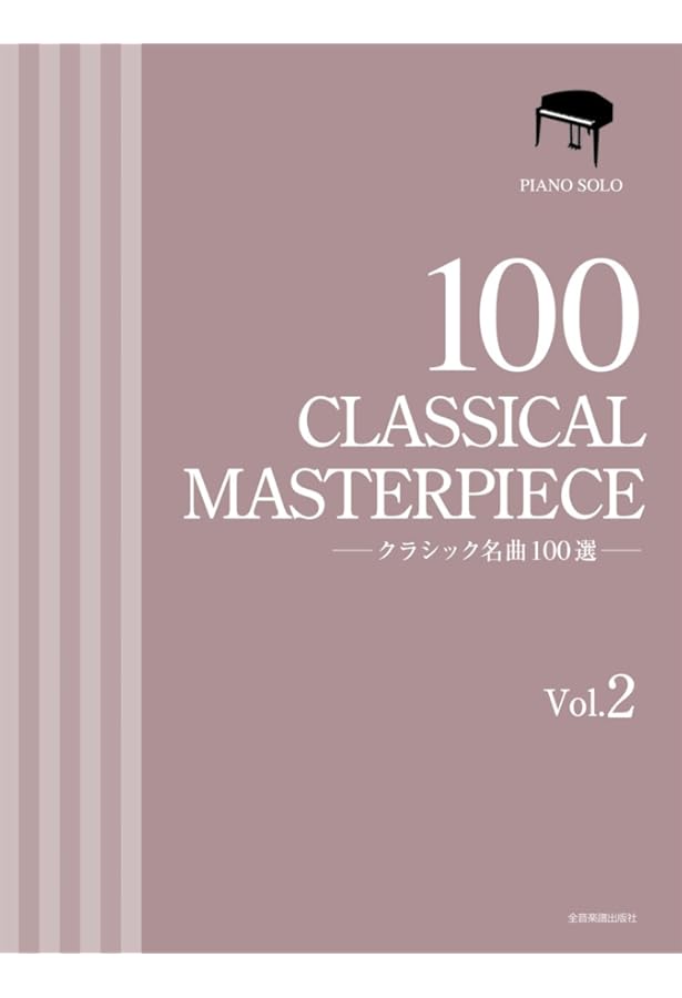 SONY CLASSICAL 約100枚 本一冊 中古 ソニー クラシック名曲 小