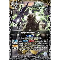 Amazon.co.jp: バトルスピリッツ スタンダード バニッシュゲート（レア
