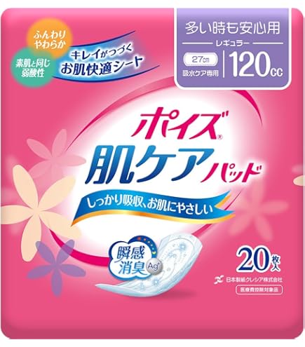 Amazon | ポイズ肌ケアパッド レギュラー多い時も安心用 120CC 20枚