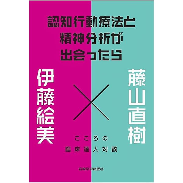 恥と自己愛の精神分析 : 対人恐怖から差別論まで／岡野憲一郎 著 Amazon.co.jp: 恥と自己愛の精神分析 : 対人恐怖から差別論まで