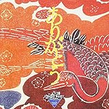 ���肪�Ƃ�