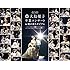 大島優子卒業コンサート in 味の素スタジアム ~6月8日の降水確率56%(5月16日現在)、てるてる坊主は本当に効果があるのか?~(Blu-ray BOX)