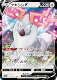 ポケモンカードゲーム S12a 131/172 アヤシシV 無 (RR ダブルレア) ハイクラスパック VSTARユニバース