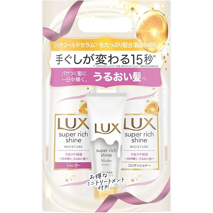 LUX スーパーリッチシャイン　シャンプー5本　コンディショナー7本 試してみた】LUX スーパーリッチシャイン シャインプラス