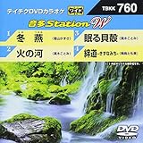�e�C�`�NDVD�J���I�P ����Station W