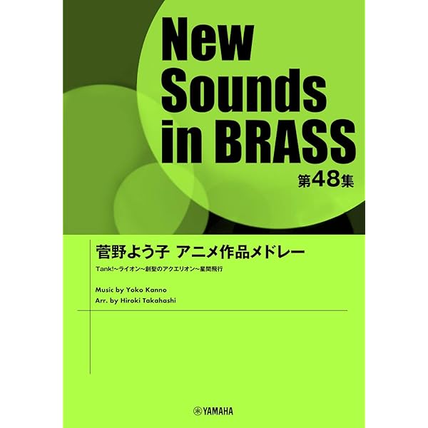 Amazon.co.jp: ピアノソロ 菅野よう子作品集 : : Japanese Books