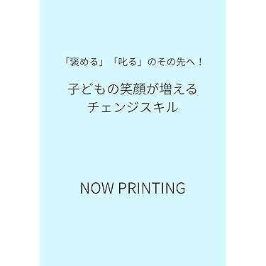 Amazon.co.jp 最新リリース: 教育学一般関連書籍 の新着ランキングです。