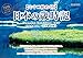 カレンダー2017 七十二候めくり 日本の歳時記 (ヤマケイカレンダー2017)