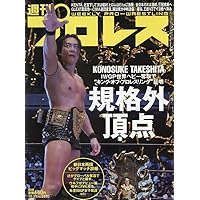 Amazon.co.jp: 新日本プロレスG1 CLIMAX35総決算号 2025年 9/5 号