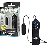 SSIジャパン(国内ブランド) 完全防水 クロローターType-R ミニ