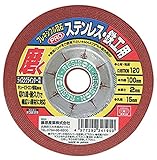 SK11 ディスクグラインダー用 フレキシブル砥石 PRO ステンレス・鉄工用 #120 100X2X15mm