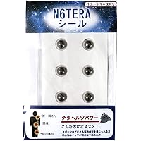 量子パワーシール I’m#39 ゼロ磁場】量子パワーシール I'm#39 10枚1シート｜Yahoo!フリマ