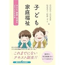 【中古】 子ども家庭福祉の扉 子どもと家庭の未来を拓く/学文社/水田和江 61DvR7oC66L._AC_UL210_SR210,