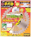 小林鉄工所 草刈機用チップソー 草刈静 230X32P 658969