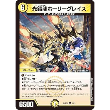 ⑰スーパーレア以上 多色　アーマードドラゴン セット ⑰スーパーレア以上 多色 アーマードドラゴン セット デッキ