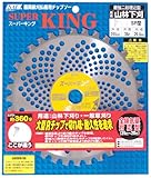 小林鉄工所 草刈機用チップソー スーパーキング 230X32P 501265