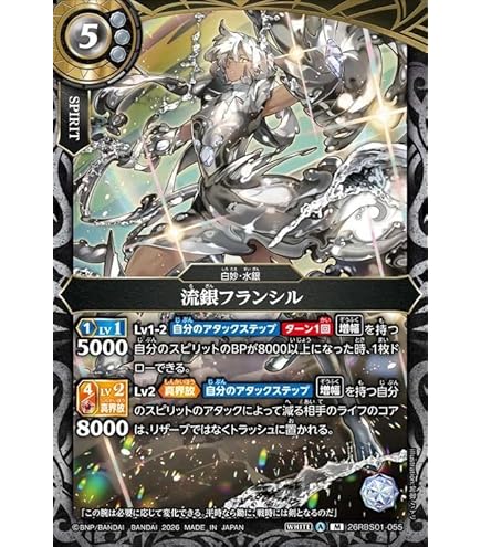 Amazon.co.jp: バトルスピリッツ 五英雄 氷槍の聖女グラフィーラ（X