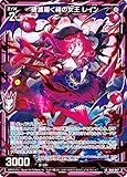 ゼクス Z/X B44-047 破滅導く赫の女王 レイン (LR レジェンドレア) 邂逅 ワールドリンク (B-44)