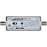 日本アンテナ CS・BSラインブースター(低利得タイプ) 4K・8K対応 CSBE10(20)