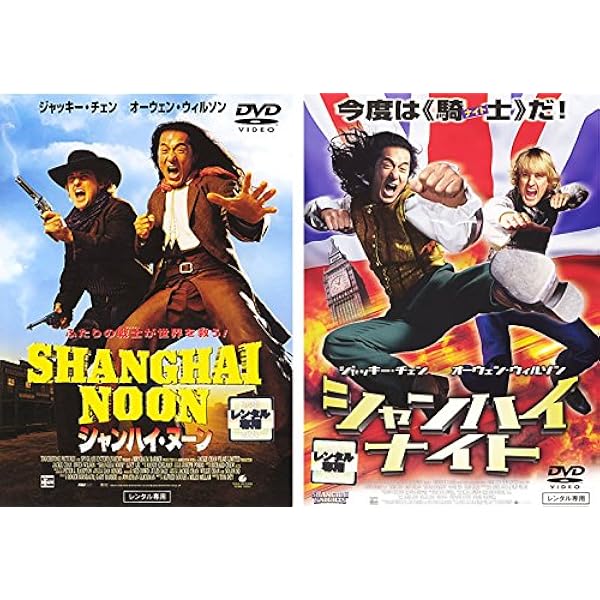 Amazon.co.jp: シャンハイ・ナイト [DVD] : ジャッキー・チェン