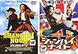 シャンハイ・ヌーン、シャンハイ・ナイト [レンタル落ち] 全2巻セット [マーケットプレイスDVDセット商品]