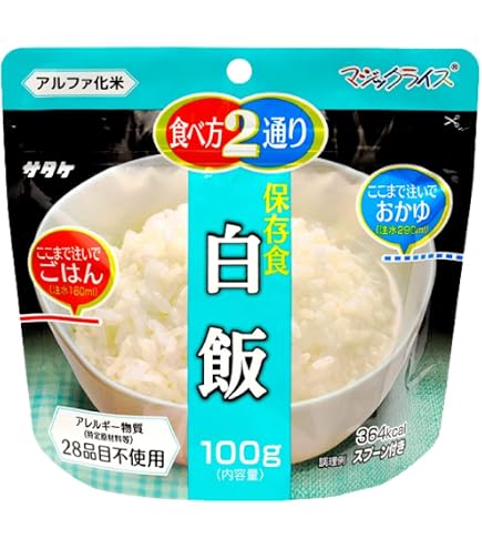 Amazon | サタケ マジックライス 保存食 白飯 100g×20個 | マジック
