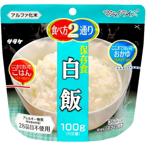 マジックライス白飯　50袋　サタケ Amazon | サタケ 防災用品 長期備蓄用 非常食 マジックライス