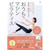 Amazon.co.jp: すごい体操「VIM」 痛み・不調がなくなるマツエ式 