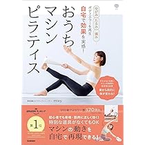 ゆがみ、たるみ、痛み…ボディエラーを再生 自宅で効果を実感! おうち
