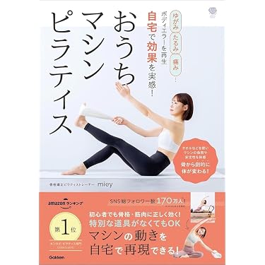 ヨガ・ピラティス書籍6冊セット　YOGA ヨーガ　ハタヨガ　ストレス　リラックス Amazon.co.jp ほしい物ランキング: ヨガ・ピラティス で、ほしい物