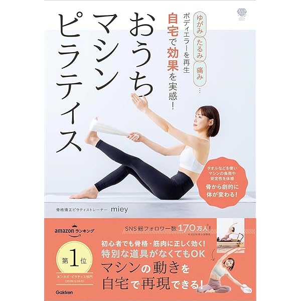 Amazon.co.jp: Training on the Pilates Trapeze Table: Japanese