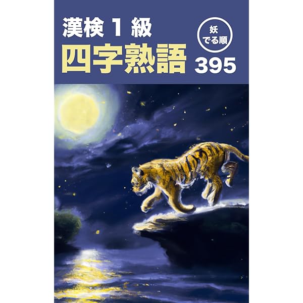 漢検合格ノート1級 改訂増補版 | 漢字検定指導研究会 |本 | 通販