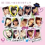 RE:IDOL~はじめてのチュウ