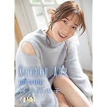 Amazon | トライエックス 皆藤愛子 2026年カレンダー B2サイズ CL-187