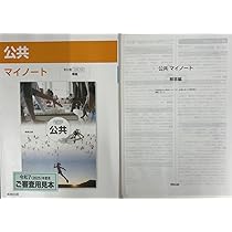 CISA8冊セット+ノート+別途練習問題集　他 第一学習社 学習事項の整理と問題 新公共ノート 新品 問題集本体
