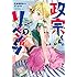 Tiv,竹岡葉月「政宗くんのリベンジ(7)」